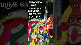 சூராசம்ஹாறம் சென்னை OMR கண்ணகி நகர் காசி விஸ்வநாதன் கோவில் 07112024 அன்று omr chennai murugan [upl. by Lyford]