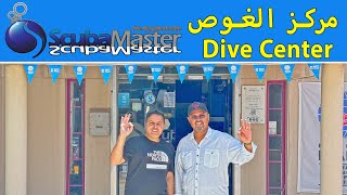 مركز سكوبا ماستر للغوص  Scuba Master Diving Center [upl. by Hill]