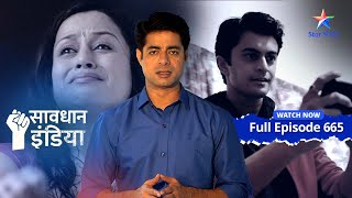 FULL EPISODE 665  Mamoolisi shart  सावधान इंडिया  Savdhaan India Fights Back starbharat [upl. by Yrahcaz]