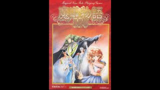 Madou Monogatari 3 Madou Monogatari 123  魔導物語123  PC98  English Fantranslation [upl. by Asoj]