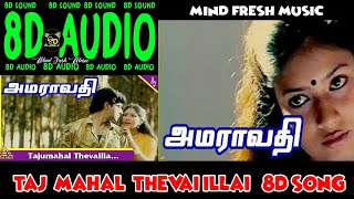 Taj mahal thevai illai 8d song  Amaravathi  தாஜ்மஹால் தேவை இல்லை  Ajith  Sanghavi [upl. by Micro526]