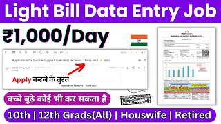 Electricity Bill  Data Entry Job  Work From Home Jobs  12th Pass Job  Part Time Job  Online Job [upl. by Stortz]