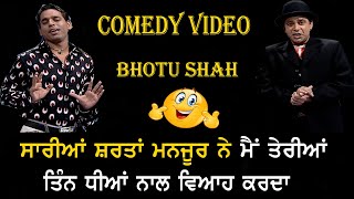 ਤਿੰਨ ਧੀਆਂ ਨਾਲ ਵਿਆਹ  Bhotu Shah  Da Show  Best  Punjabi  Comedy  Funny  Clip  Jokes [upl. by Hayalat]