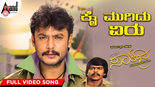 Saarathee  Kai Mugidu Yeru  Darshan  Deepa Sannidhi  VHarikrishna  Kannada Video Song [upl. by Ursuline]