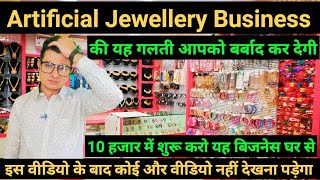 Artificial Jewellery Business  Sadar Bazar  Jwellery Market  Low Investment Business 💸💪 [upl. by Slavin323]