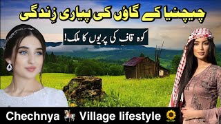 Chechnya Village Rural Life Documentary in Urdu Hindi  چیچنیا کے گاؤں کی زِندگی [upl. by Farmann597]