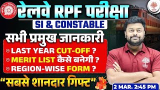 RPF CONSTABLE PREVIOUS YEAR CUT OFF  RPF CONSTABLE CUT OFF 2024  RPF CUT OFF 2028 BY SATYAM SIR [upl. by Christabelle]