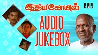 Idhaya Kovil  Audio Jukebox  Ilaiyaraaja Official [upl. by Broddie]