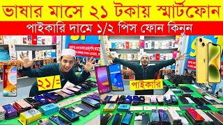 Used iPhone Price in Bangladesh 2024🔥 Used iPhone Price in BD✔Second Hand Mobile✔ Brand New iPhone [upl. by Brander958]