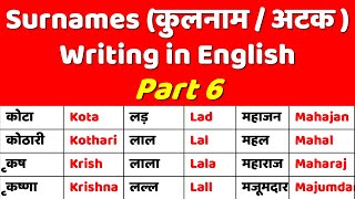 Surnames English me Sikhen  Explained in Hindi  Part 6 [upl. by Koziara77]