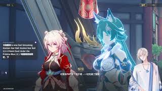 Honkai Star Rail 25 ✧ Finest Duel Under the Pristine Blue  II   明霄競武試鋒芒。下 [upl. by Swords]