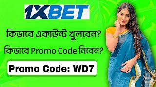 1xbet promo code  how to create 1xbet affiliate promo code  1xbetpromocode [upl. by Casimire]