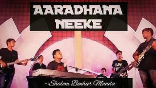 AARADHANA NEEKE  Shalom Benhur Manda  Official video  Telugu Worship Song [upl. by Fabe]