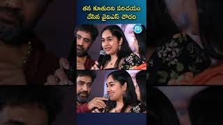 తన కూతురిని పరిచయం చేసిన వైవిఎస్ చౌదరి  YVS Chowdary Daughter iDreamFilmNagar [upl. by Ecirted]