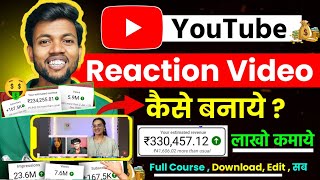 reaction video kaise banaye  ek mobile se reaction video kaise banaye  how to make reaction videos [upl. by Boyer]