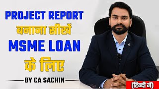 MSME Loan के लिए Project Report खुद बनाये  Call on 9319333248 8851223067 for project report [upl. by Ashia739]