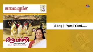 Yami Yami Byimi  Aavani  K S Chithra [upl. by Oijres]