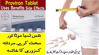 Proviron Tablet Benefits In Urdu  Proviron Tablet Kis Kaam Aati Hai  Proviron Tablet Uses in Urdu [upl. by Falzetta]