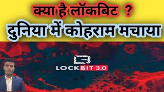 What Is Lockbit   Lockbit Ransomware Attack  Hindi [upl. by Christabelle]