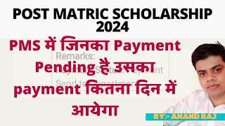 Post matric Scholarship payment pending Update 2024 [upl. by Maryn701]