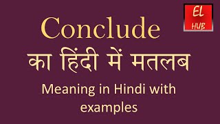 Conclude meaning in Hindi [upl. by Croft]