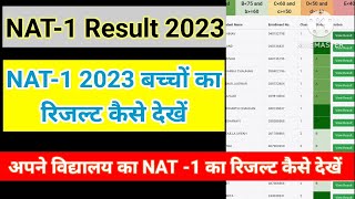 NAT EXAM 2023 का RESULT कैसे देखें  NAT1 2023 RESULT बच्चों का NAT result kaise check kare [upl. by Edia]