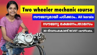 Two wheeler mechanic course ഫ്രീയായി പഠിക്കാം food and accommodation free free job training [upl. by Umont]