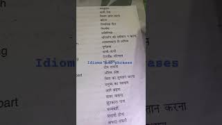 Idioms and Phrases मुहावरे एवम् वाक्यांश  Idioms and Phrases Class 8th to 12th shortvideo ☑️💯 [upl. by Reppep202]