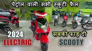 Cheapest Scooter in India Indias best Electric Scooty Electric Bike Electric Smart Scooter [upl. by Jezreel]