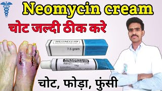 neomycin and polymyxin b sulfates and bacitracin zinc ointment usp in hindi  neomycin  neomycin oi [upl. by Nealah]