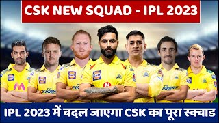 CSK Squad 2023  Chennai Super Kings Full Squad 2022  CSK Probable Squad For IPL 2022  CSK2023 [upl. by Amble]