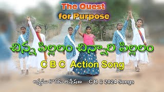 CBC Action Song 2024 చిన్న పిల్లలం చిన్నారి పిల్లలంSeva Bharat VBS Songsworship Songs [upl. by Philipines]