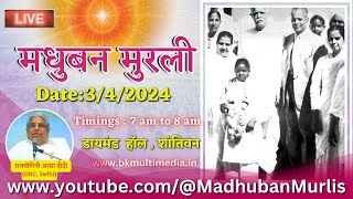 मधुबन मुरली LIVE  342024 Wednesday 700 am to 800 am IST [upl. by Ellis]