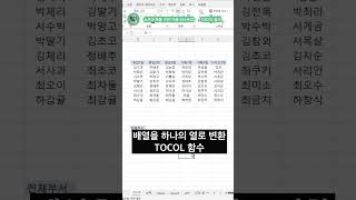 노가다 복붙 그만 10초만에 해결하는 자동 리스트 업 excel exceltips [upl. by Yrtnahc]