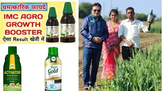 AGRO BOOSTER ACTIVATOR and FLOOR GOLD क्या वाकई फायदेमंद है [upl. by Hahcim]