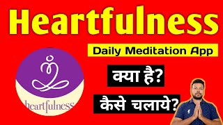 Heartfulness App  kaise use kare  Meditations  Cleaning [upl. by Ocsic]