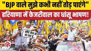 Arvind Kejriwal Jagadhari Speech Yamuna Nagar में बीजेपी पर जमकर बरसे केजरीवाल  Haryana Election [upl. by Hebel422]