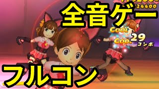 妖怪ウォッチ3 スシ63 おんがくゲームむずかしい全てフルコンボ！ [upl. by Azral]