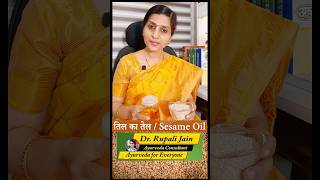 Amazing Health Benefits of तिल तेल Sesame Oil  ayurvedictips ayurvedaexpert [upl. by Oruam]