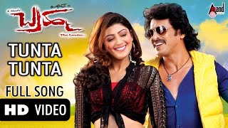 Tunta Tunta  BRAHMAಬ್ರಹ್ಮ Kannada Movie HD Video Song  Upendra  Pranitha  Gurukiran  RChandru [upl. by Katzir]