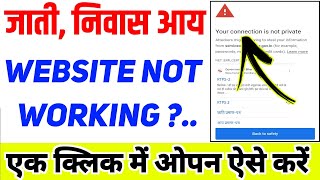 RTPS Official Website Not Working  rtps का वेबसाइट नहीं खुल रहा है  service plus website not open [upl. by Nojed]