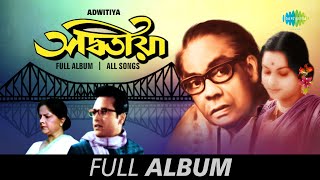 Adwitiya  Full Album  Chanchal Mon Anmona Hoy  Chanchal Moyuri E Raat  Full Album [upl. by Auqinet266]