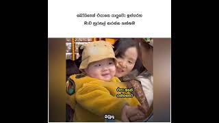 😊🥲මහ මූdයෙක්😊🥲subscribe 500k sinhalaquotes sinhala cute love goviralfyp fypシ゚viral [upl. by Genvieve]