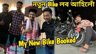 New Bike Book কৰিব আহিলোঁ 😍😳 Ready for New Family Member [upl. by Stalker194]