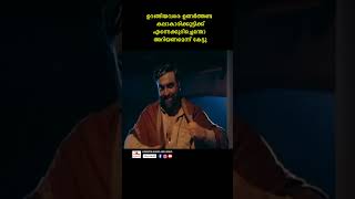 വെളിച്ചത്തേക്ക് നീങ്ങിനിക്കാൻ വിരോധമുണ്ടോ youtubeshorts malayalam reels narendraprasad zeenat [upl. by Aimo]