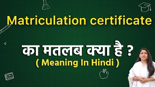 Matriculation certificate meaning in hindi  matriculation certificate ka matlab kya hota hai  word [upl. by Turnbull]