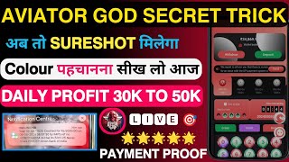 AVIATOR GOD GAME 🎯 KAISE खेले  aviator Game 🎯 hack trick  aviator GAME 🎯 BIG SMALL HACK TRICKS [upl. by Silma883]