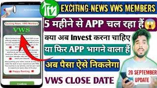 Vws App Kya Hai  Vws Company Kab Tak Chalega  Vws App Withdrawal Process  Vws App New Update [upl. by Sac]