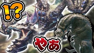 隠しモンスター『イャンガルルガ』の初登場ムービーわろたｗｗｗ【PC版モンハンワールドアイスボーン】 31 [upl. by Tlihcox]