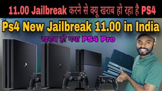 Ps4 1100 Jailbreak in 2024  Jailbreak करने से क्यों खराब हो रहा है PS4  PS4 New jailbreak 1100 [upl. by Ardnohsed668]